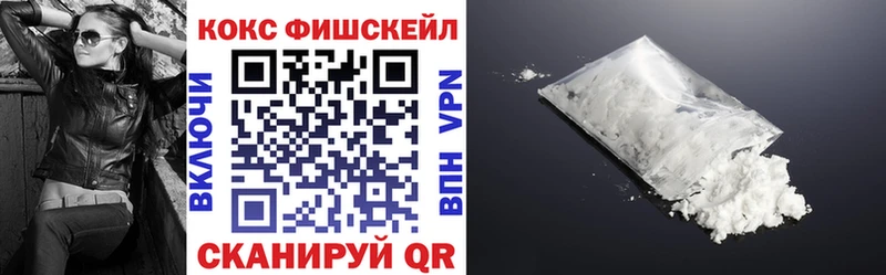 COCAIN Fish Scale Ульяновск