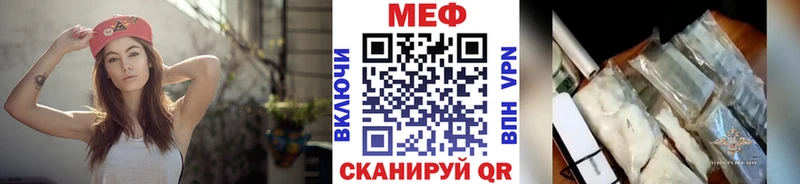 Мефедрон mephedrone  сайты даркнета телеграм  Ульяновск  купить закладку 